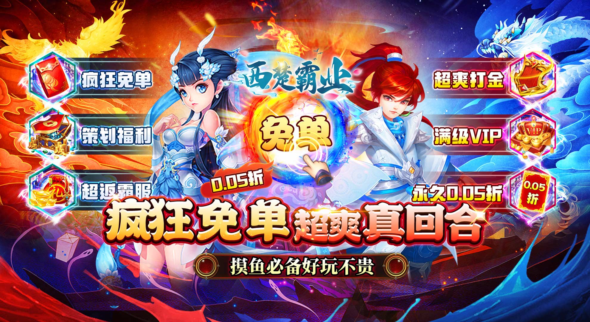 单日大额福利