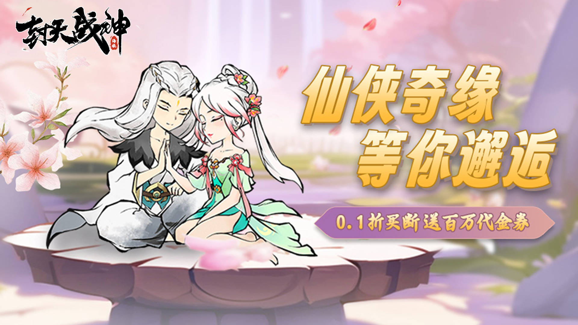 单日大额福利