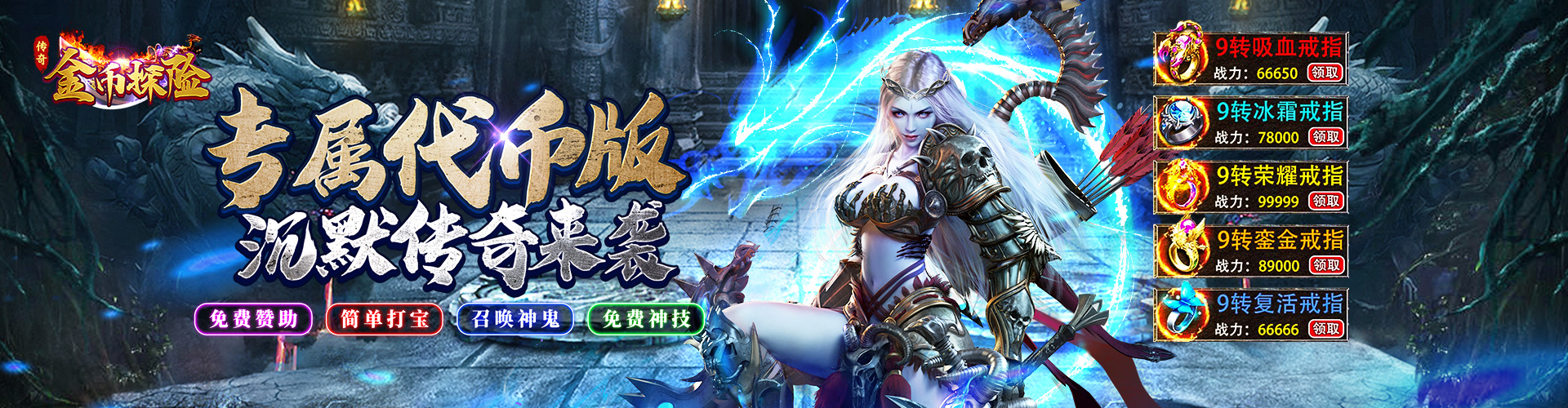 区服冠名活动