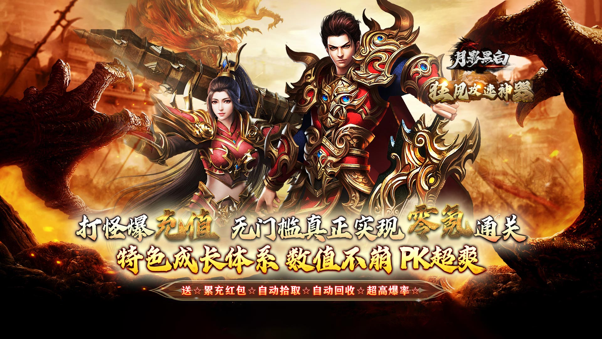 区服永久冠名活动