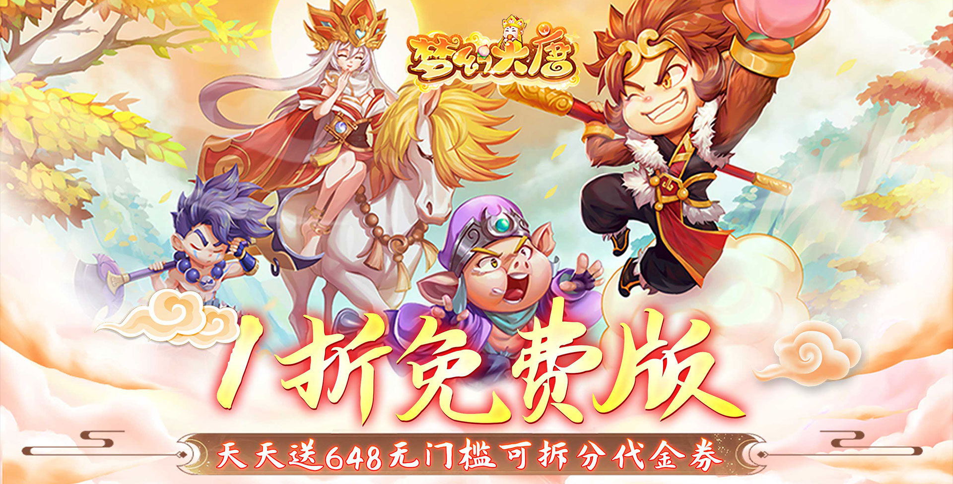 终身累充返利