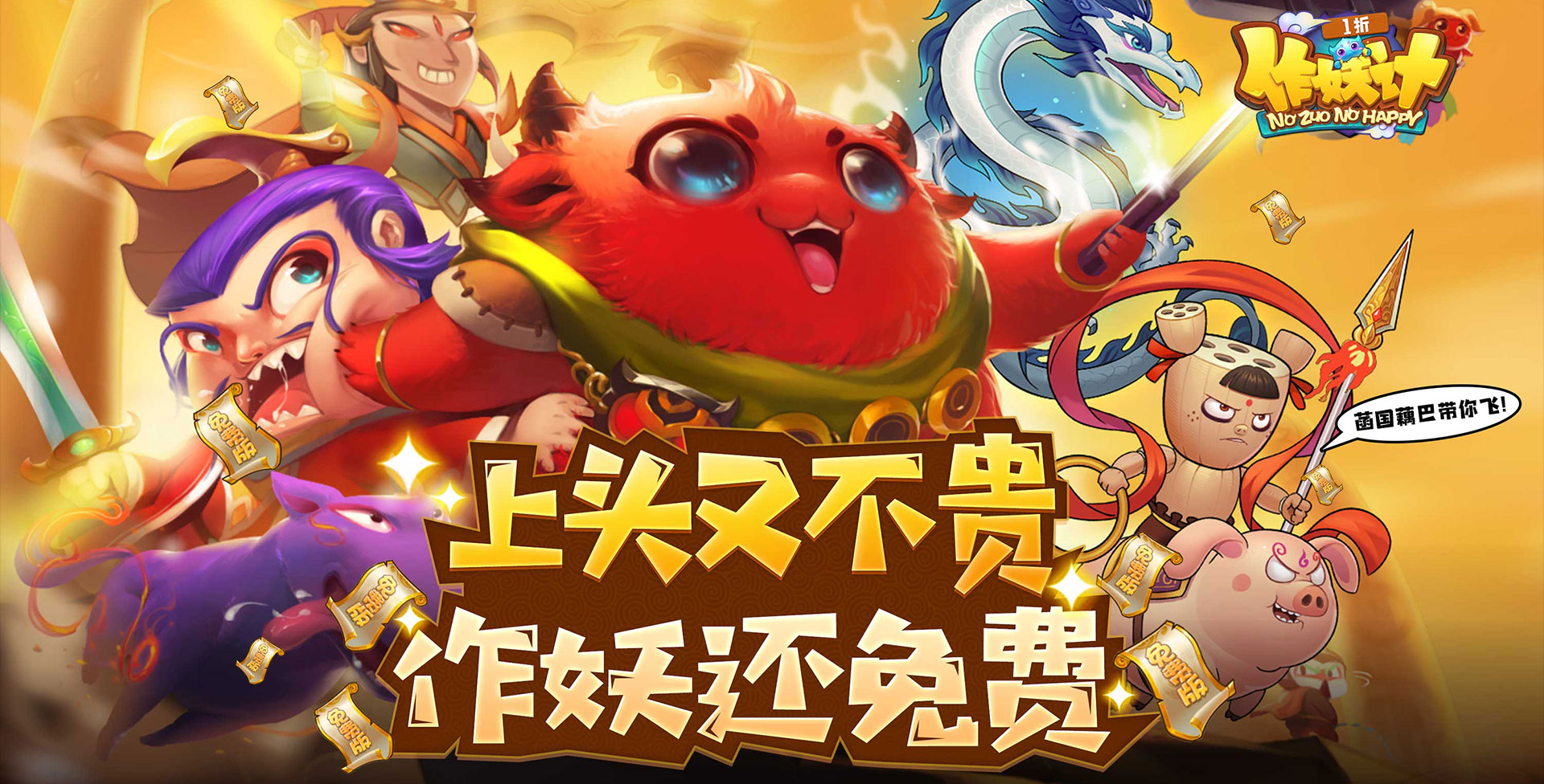 妖你太美单日累充活动!!!