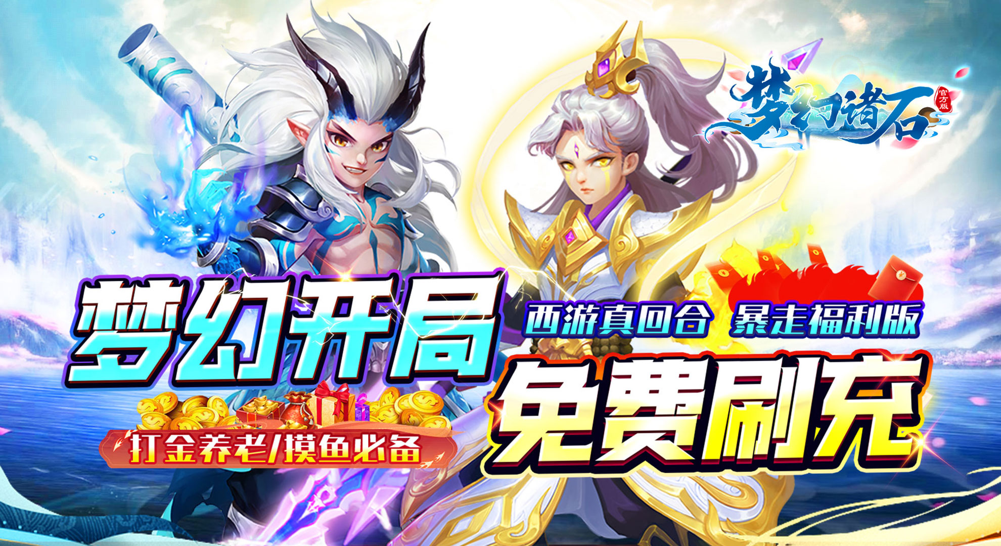 代金券活动