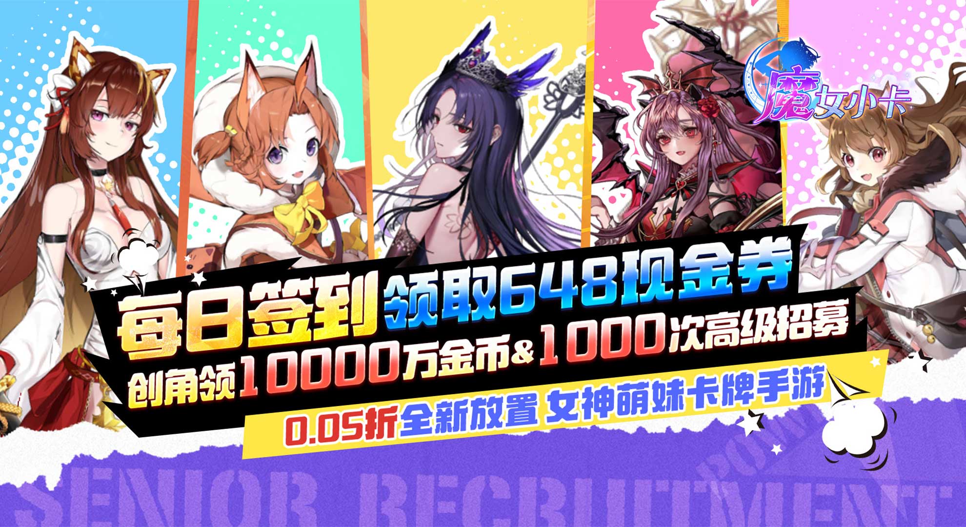 单日累充
