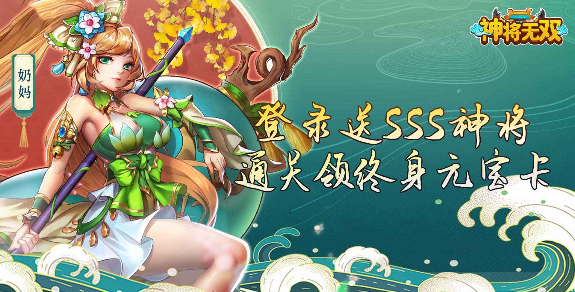 永久线下活动