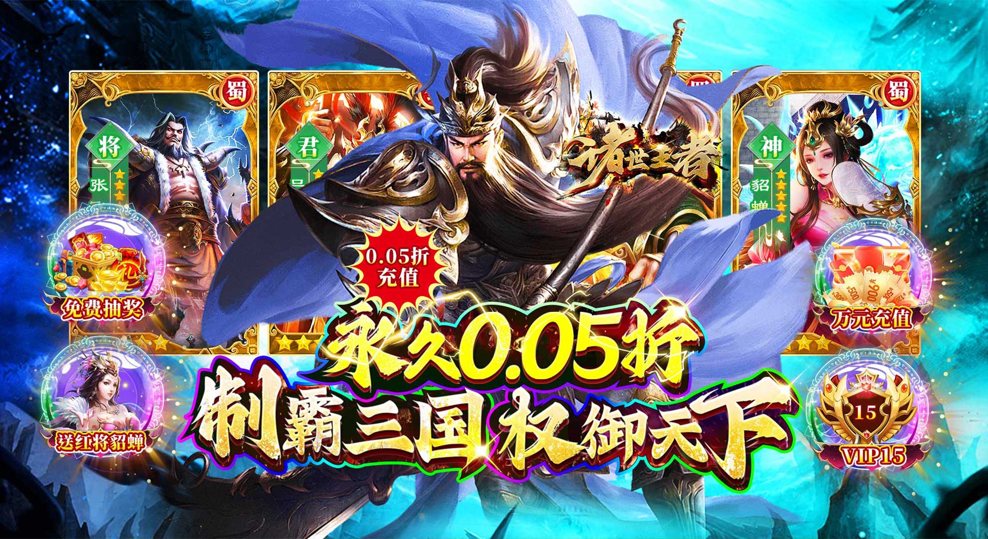 单日累充活动