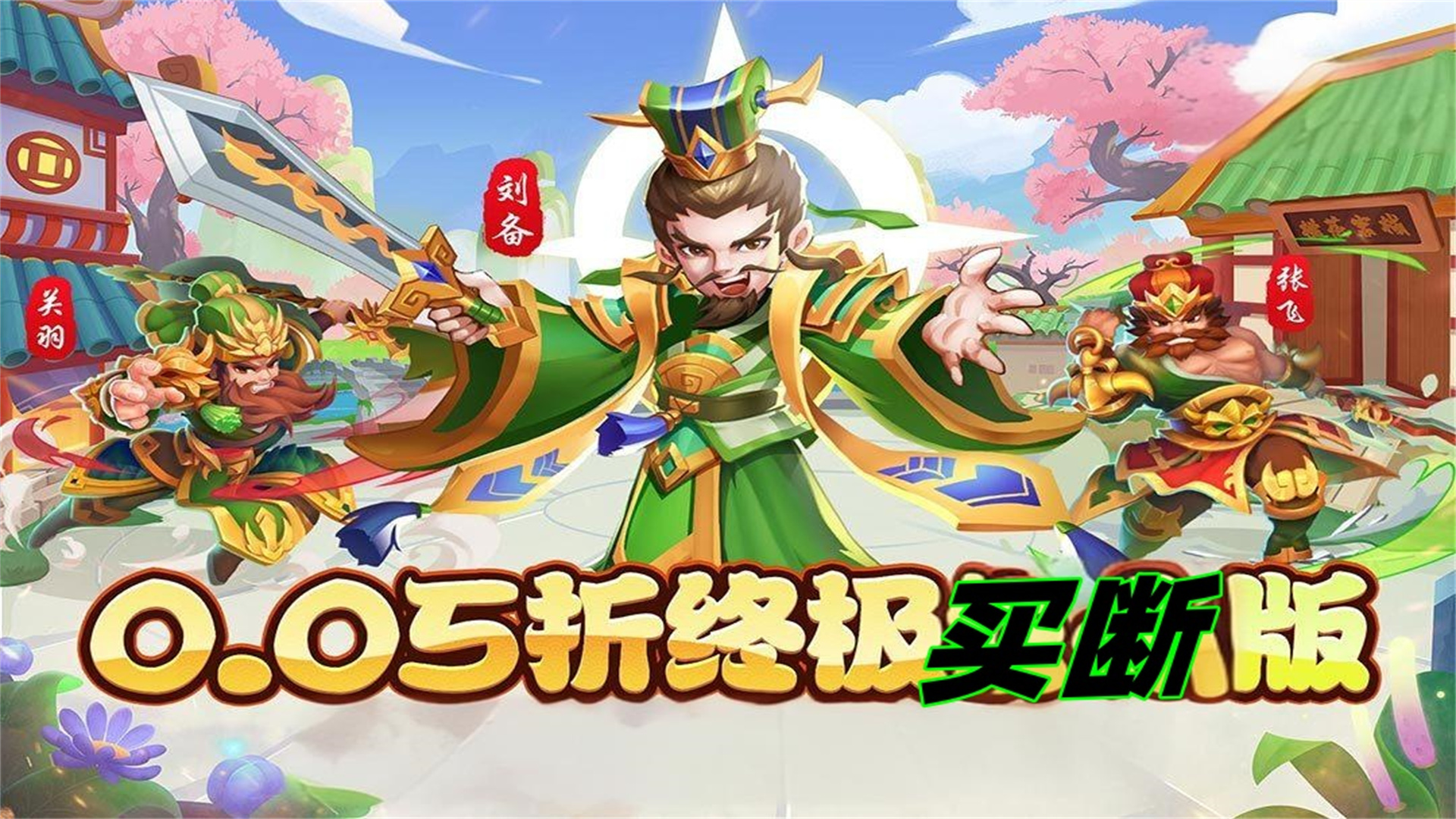 单日大额（礼包码
