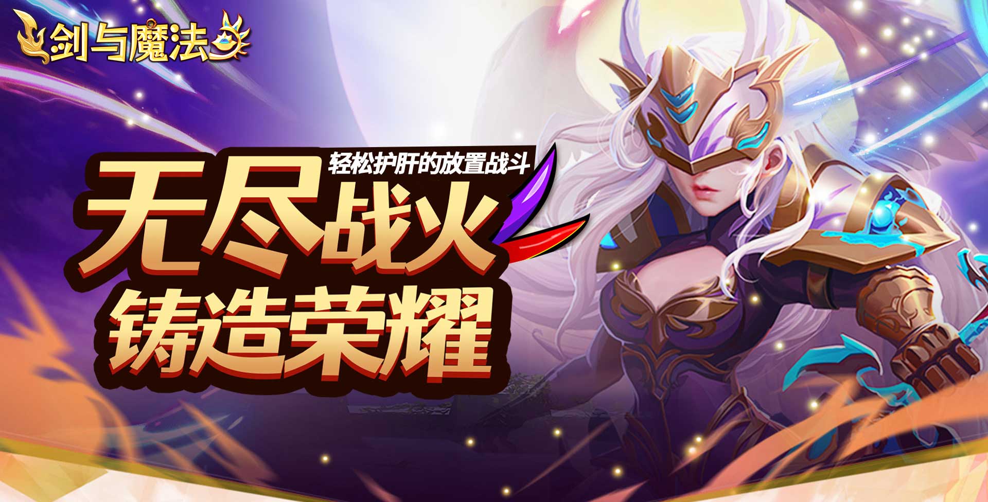 永久线下活动