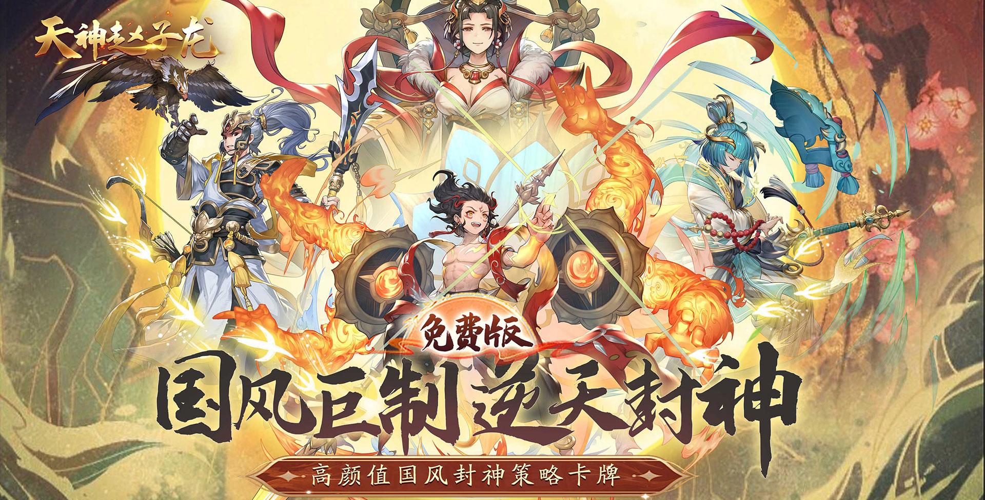 终身累充活动