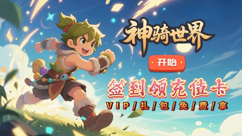 线下活动