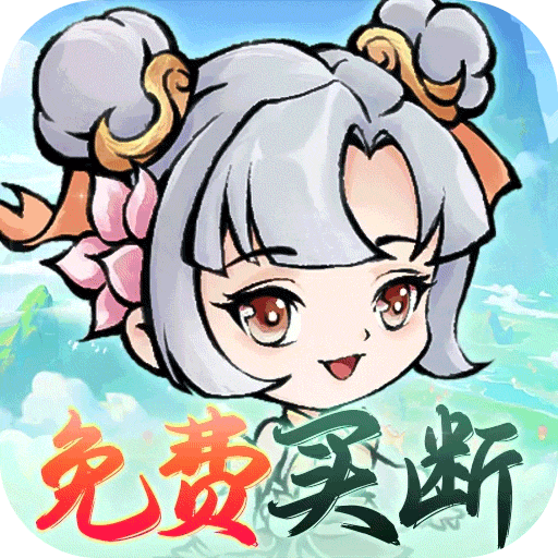 忆游十三道（0.1折6480免费买断）