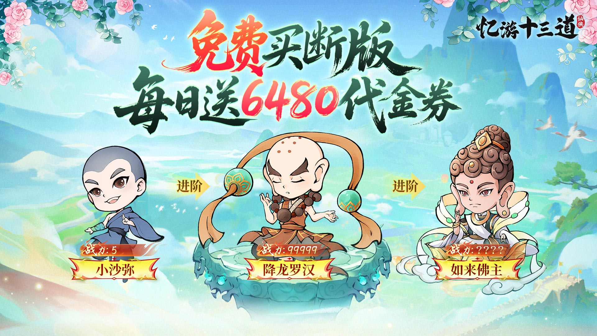 永久线下活动