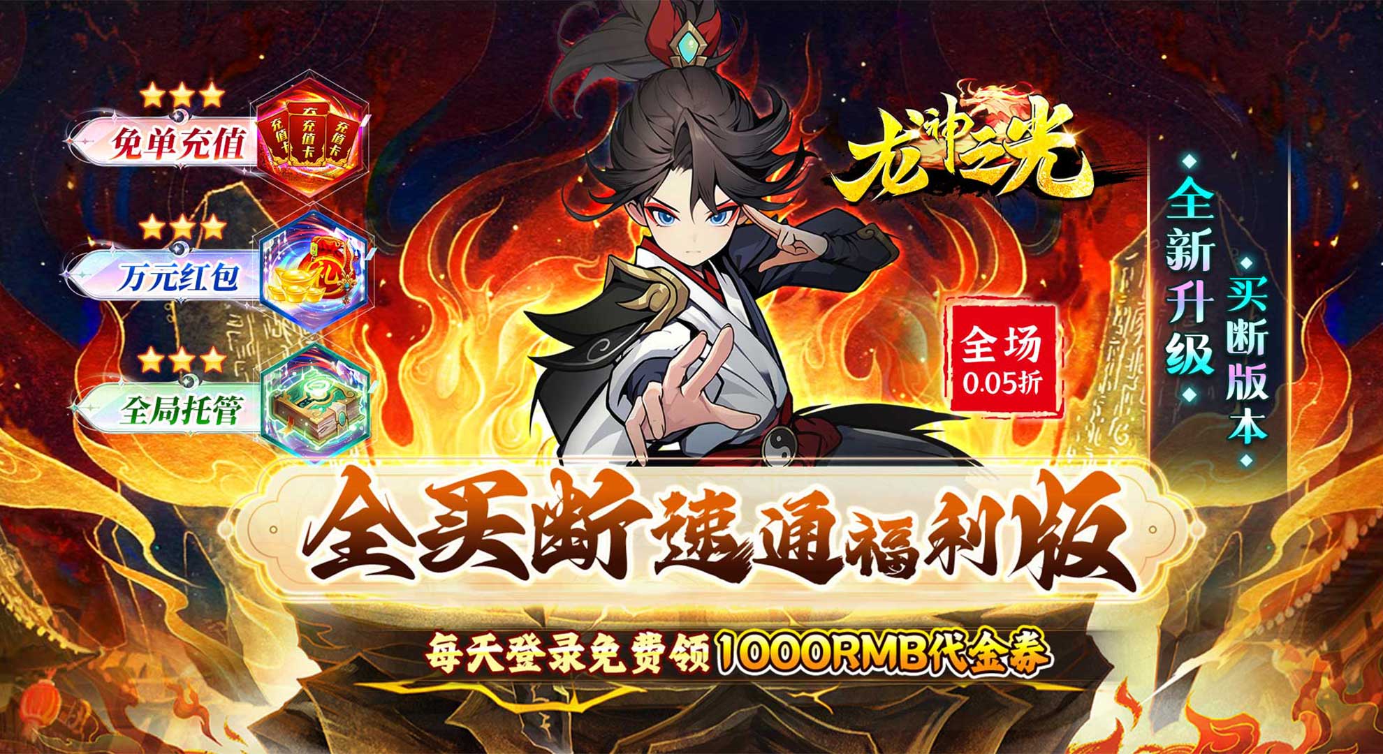 永久累充线下活动