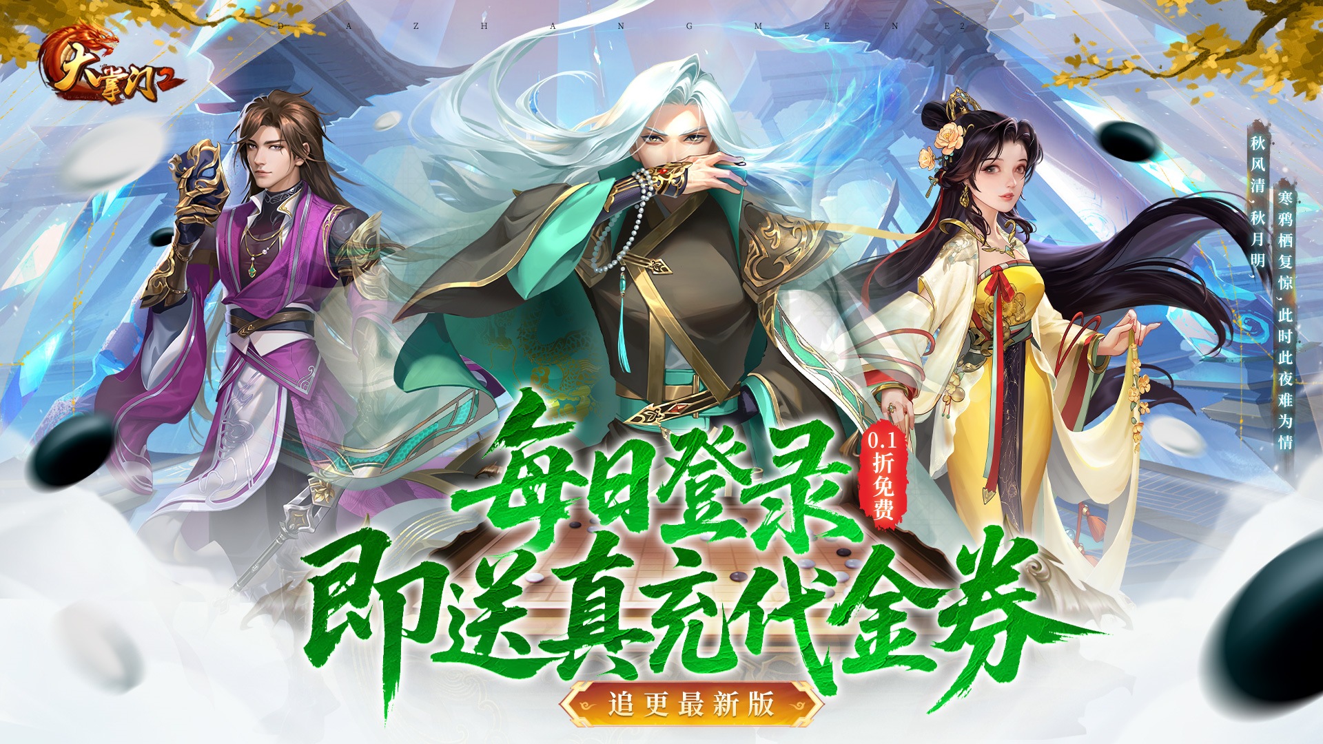 好评有礼活动