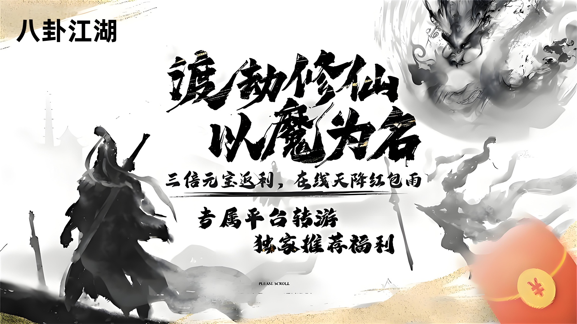 历史累计充值活动