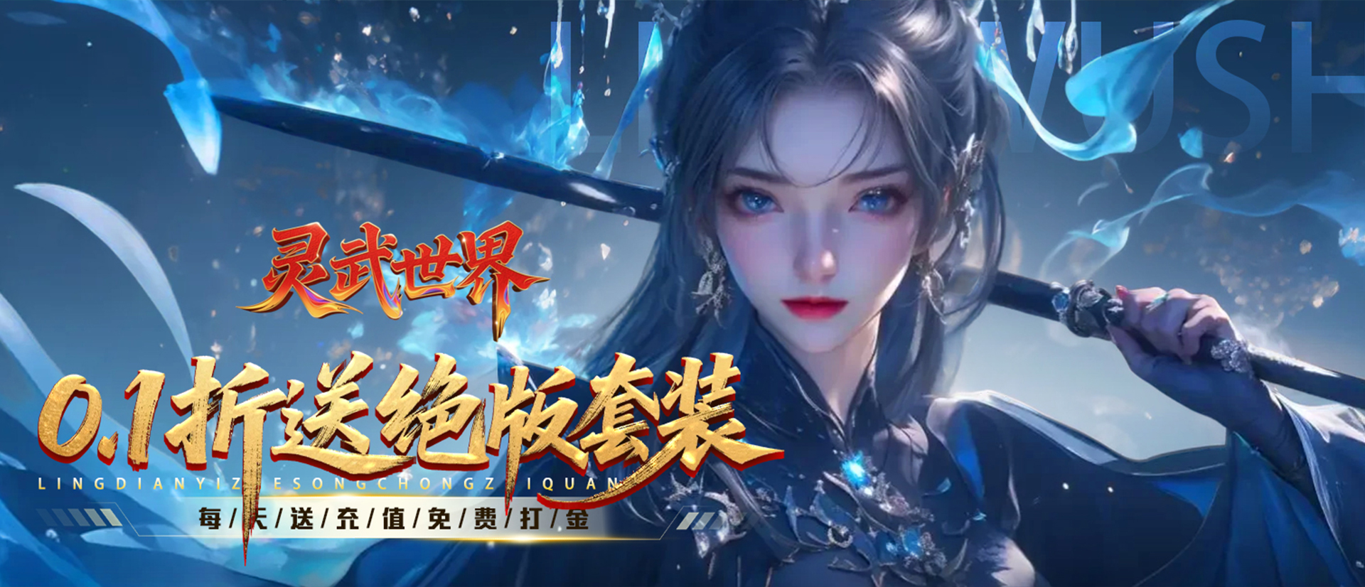 永久累充活动（实付）