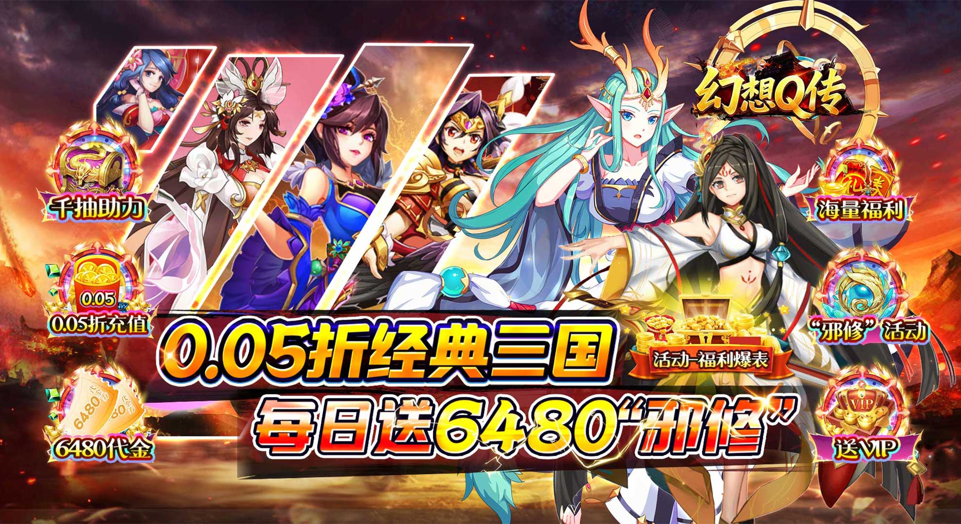 永久累计活动