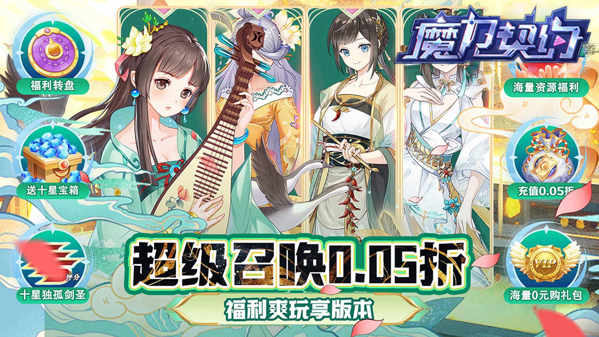永久累充活动
