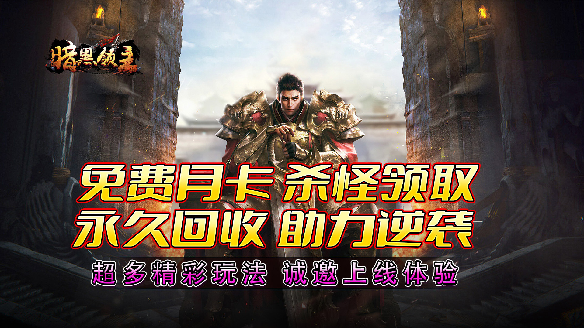 新服助力活动