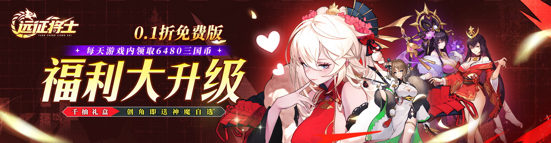 终身累充活动
