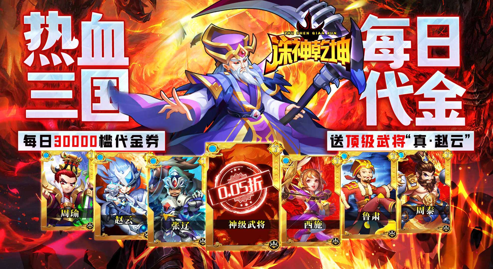 永久累计活动