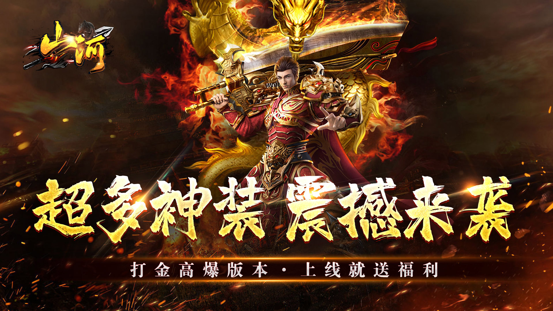 区服冠名活动