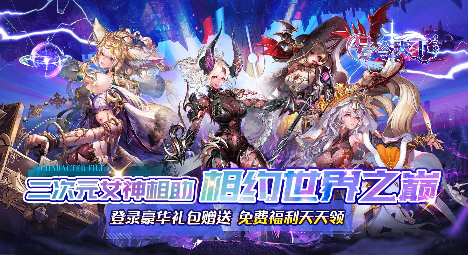永久累充线下活动