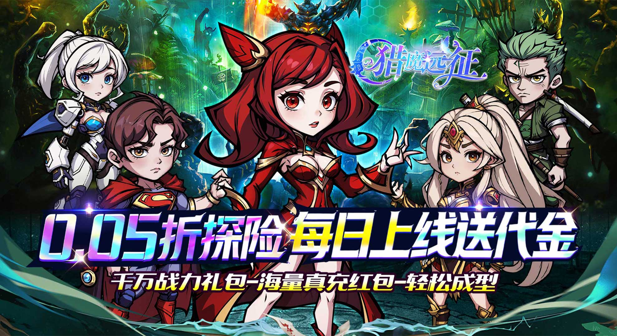 永久累计
