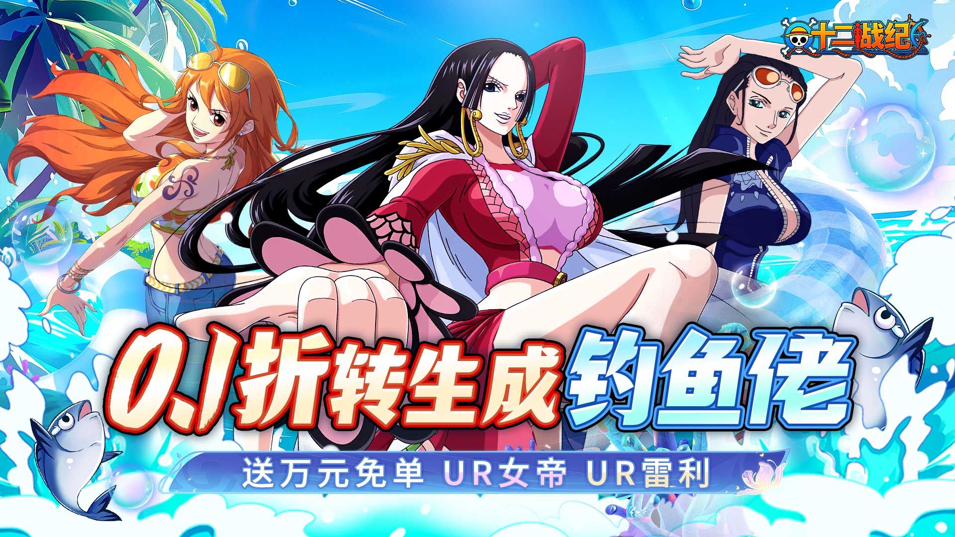 永久累充活动