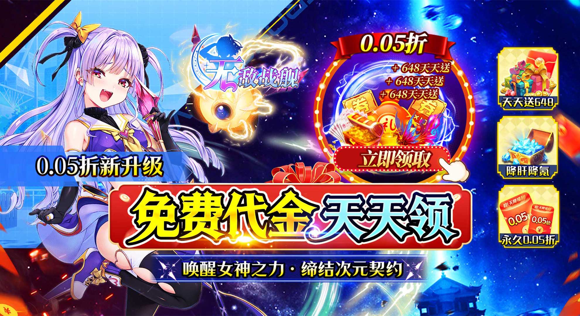 永久累充线下活动