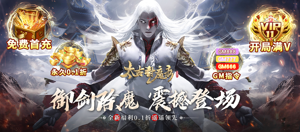 终身累充充值奖励活动