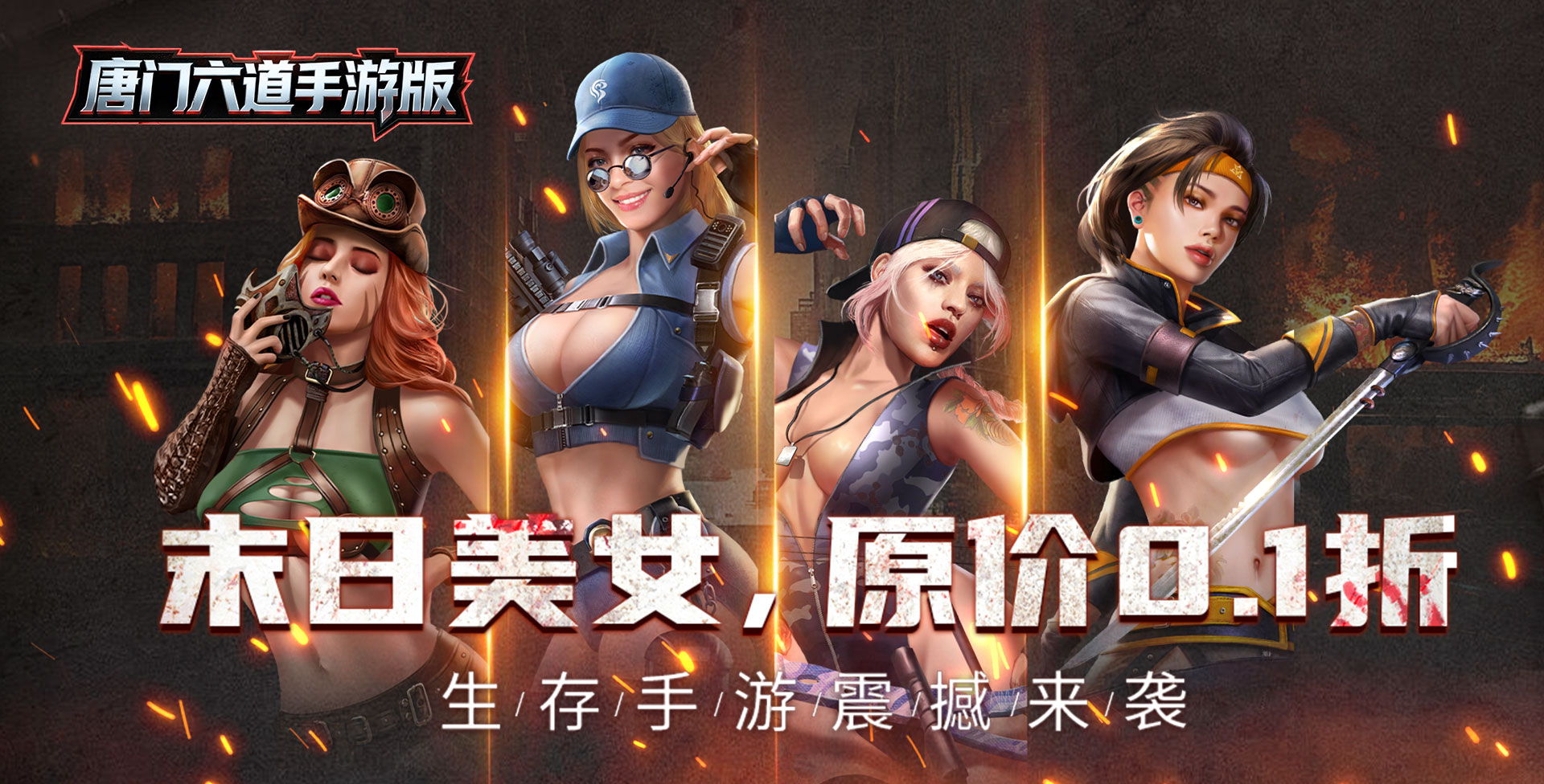 线下活动