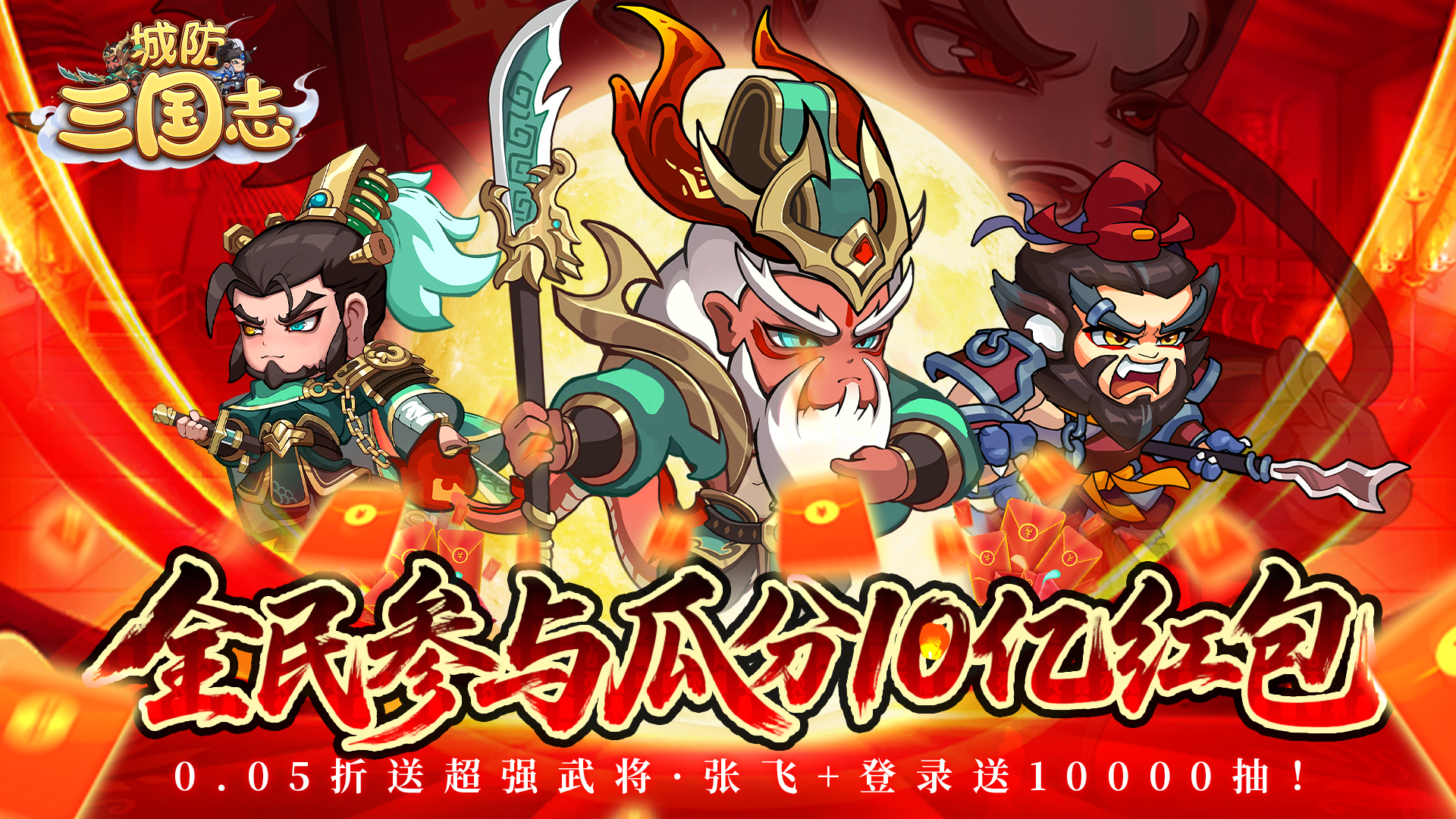 永久多日累充活动