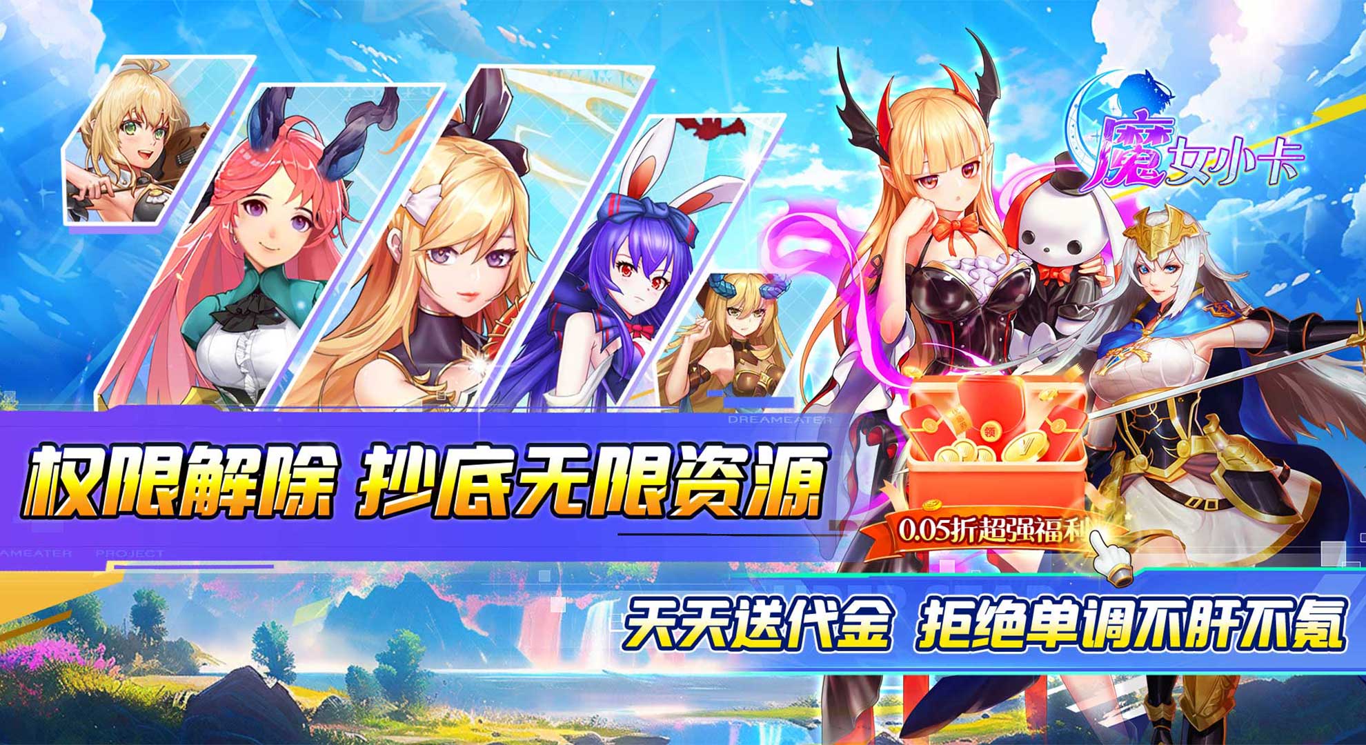 永久累充活动