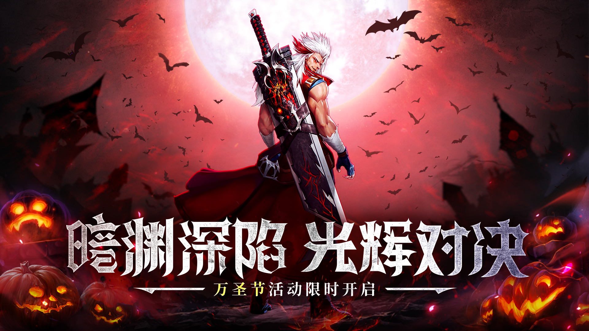 线下活动