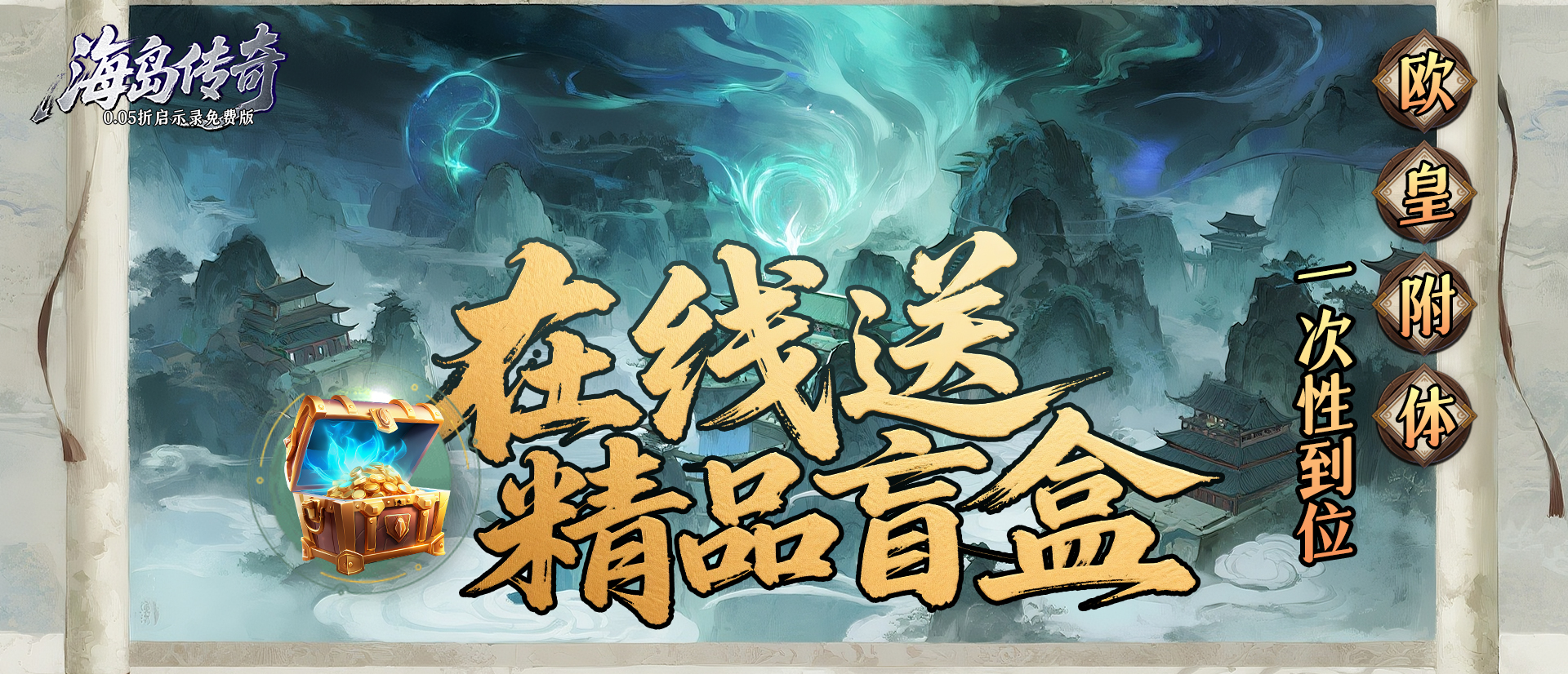 线下活动