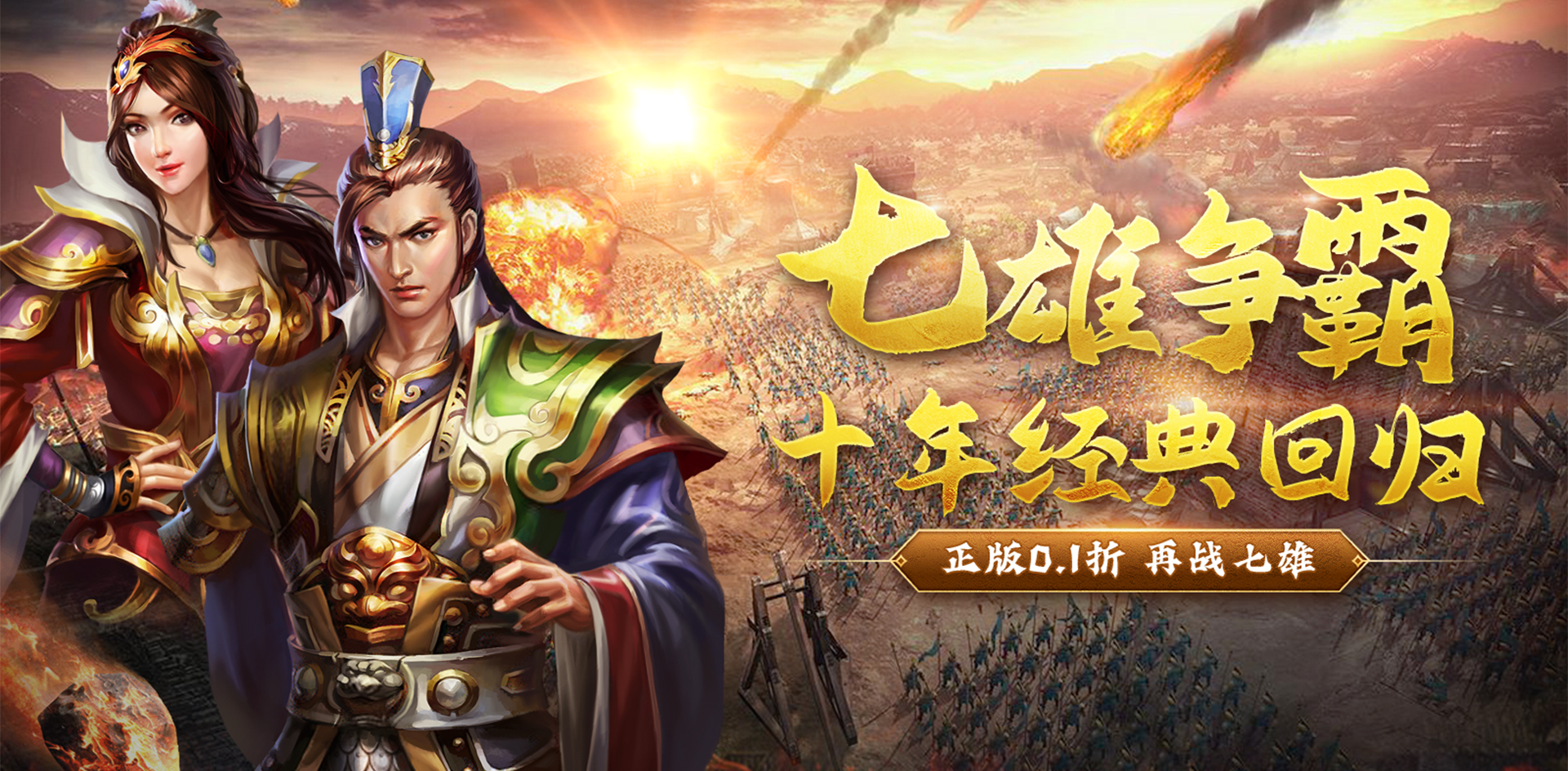 永久历史累充活动