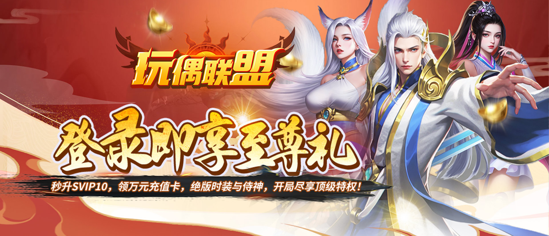 永久单日累充活动