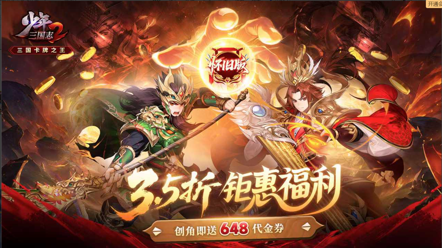 积分兑换表