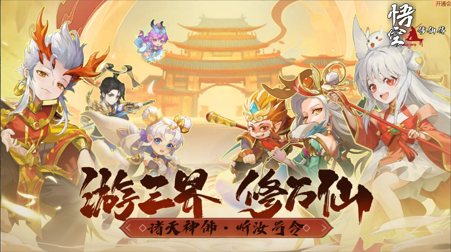 历史累充