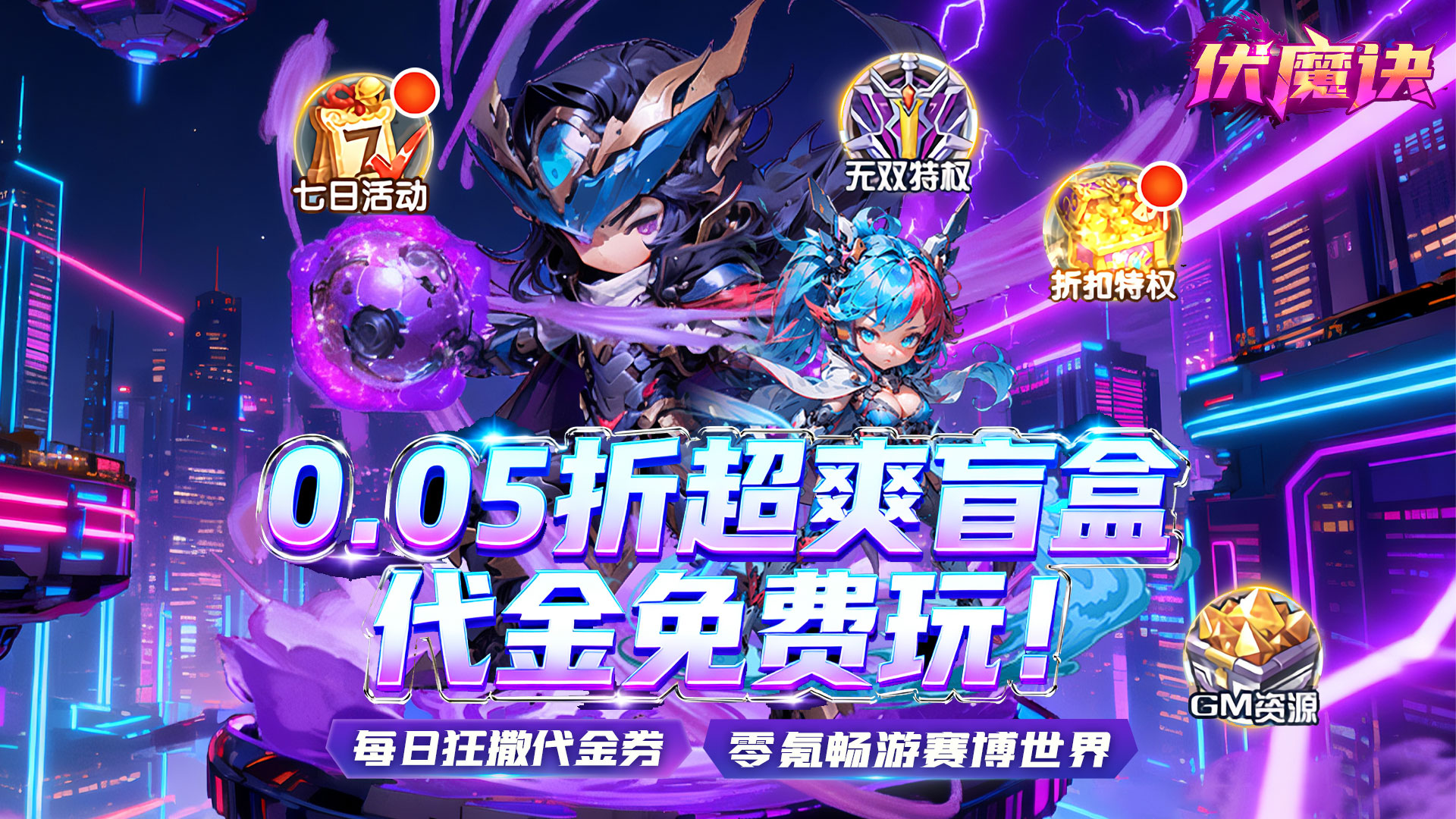 线下终身累充（常驻）