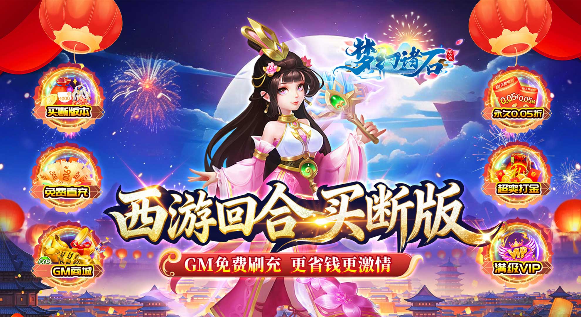 买断暴走活动