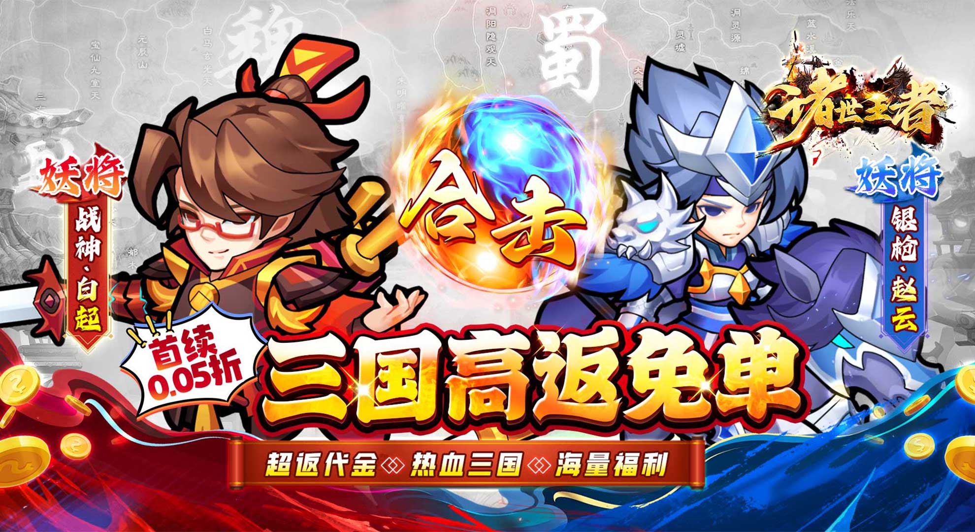 永久“买断”活动