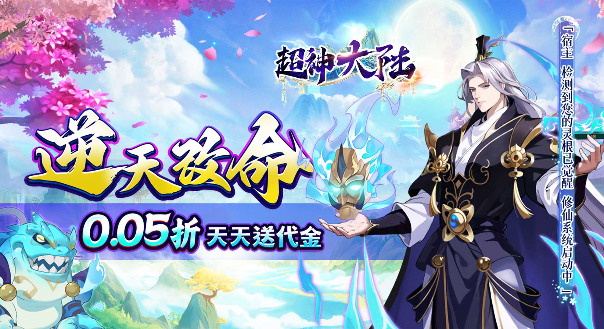买断代金专属活动 