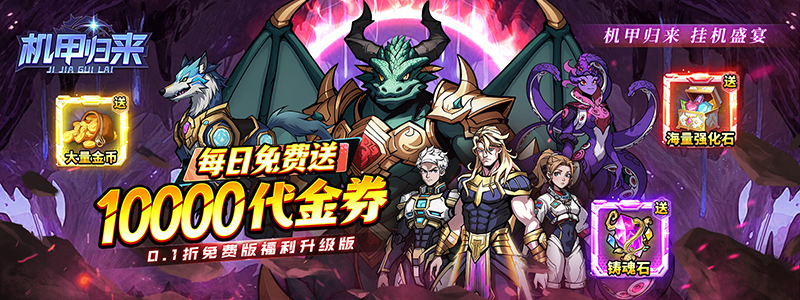 终身累充