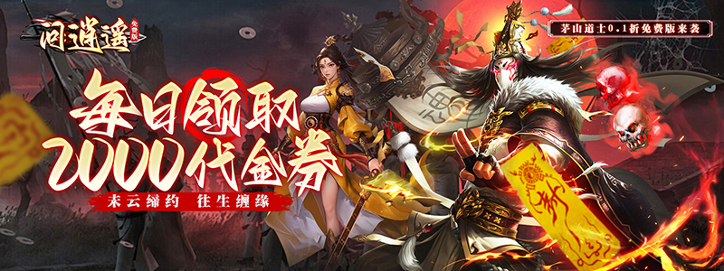 终身累充