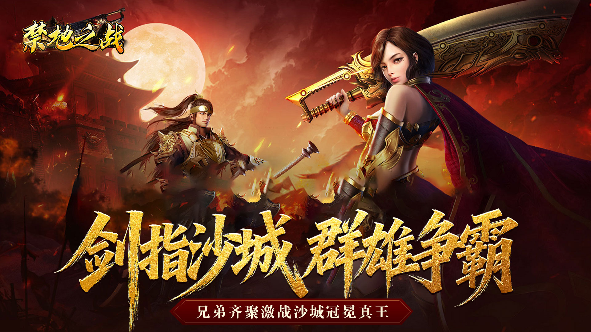 区服冠名活动