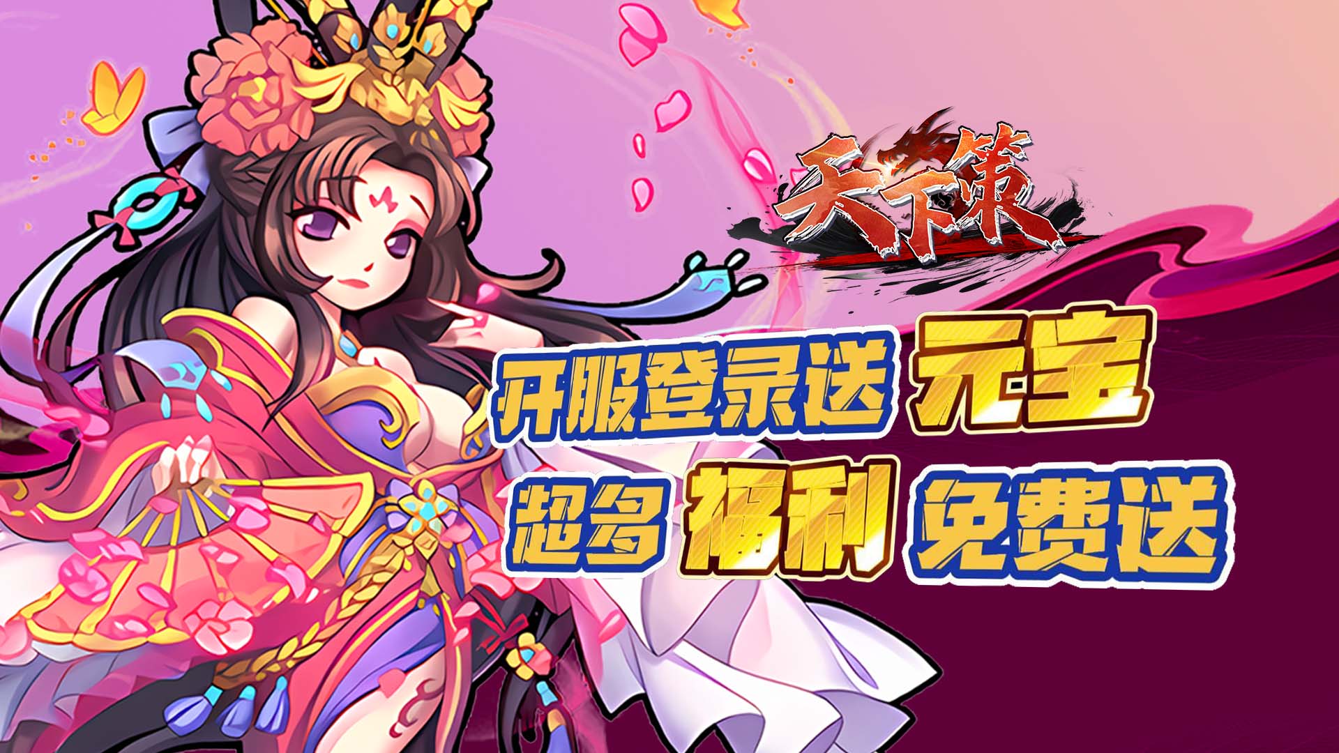 买断代金返利活动（仅计算折扣后真实充值）