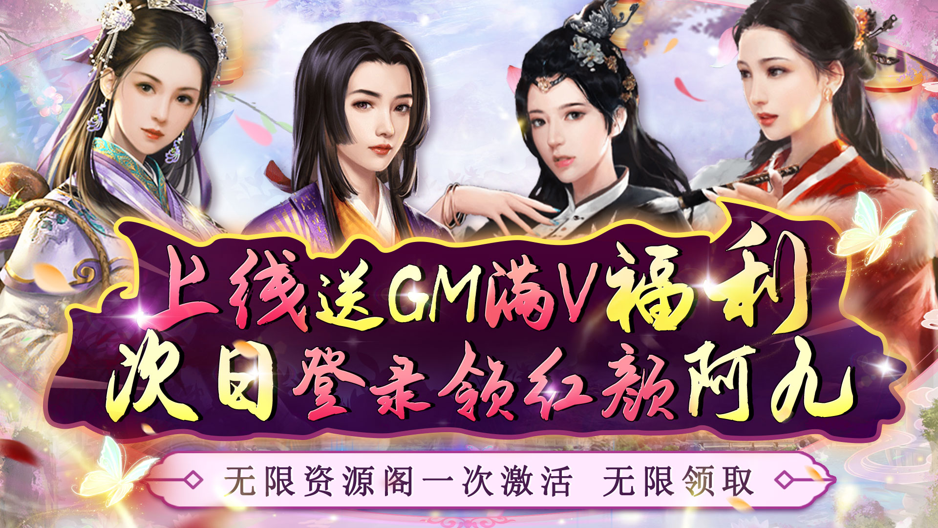 单日累充活动