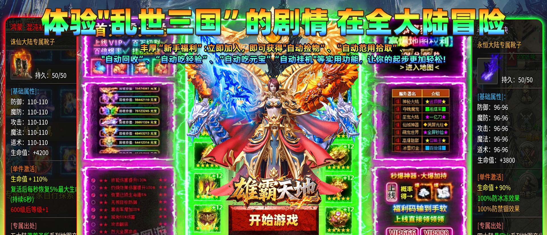 服务器冠名